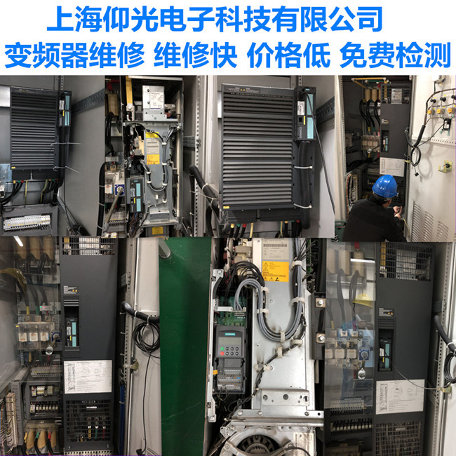 西門子6se70變頻器炸機維修中心,變頻器上門保養(yǎng)調參數